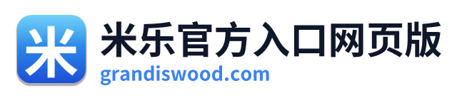 米乐官方入口网页版 Logo